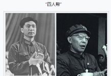 文革抄家沒收的文物國寶 落入誰之手?(圖)