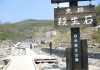 灾难预警?日本封印妖怪的「杀生石」裂成两半