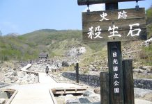 灾难预警?日本封印妖怪的「杀生石」裂成两半