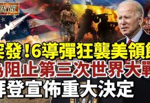《看中國》粵語新聞 播報