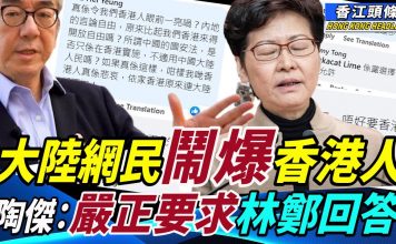 《香江头条 》粤语新闻