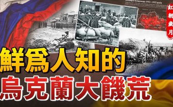 历史上的乌克兰与俄罗斯有哪些恩恩怨怨?