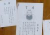 古代通緝令畫像太抽象 真的可以抓到犯人嗎?