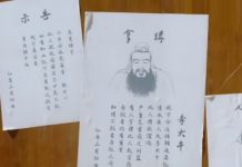古代通缉令画像太抽象 真的可以抓到犯人吗?
