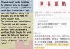 挺俄大內宣價碼意外流出「百則50元,讚過萬翻倍」
