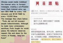 挺俄大內宣價碼意外流出「百則50元,讚過萬翻倍」