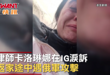 俄國20歲士兵「肉身護烏克蘭女律師」遭同胞擊斃