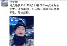 疑防疫壓力太大!上海衛健委官員驚傳自殺