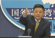 「舊金山和約」確立中華民國主權 國台辦不認帳