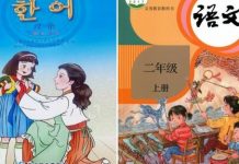 朝鮮小學課文真眼熟 看著看著 就笑了