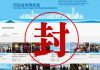 香港特首候选人李家超YouTube频道被停