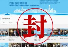 香港特首候選人李家超YouTube頻道被停