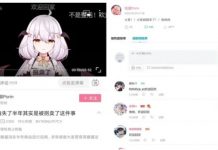 中國女Vtuber「消失」半年 自曝遭人拐賣(視頻/圖)