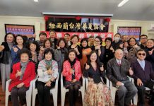 纽西兰华商经贸联谊会办会员大会 结合青年跨领域交流共创侨社动能