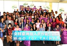 纽西兰世华举办11周年庆暨联合世华全球分会声援支持台湾参与WHA