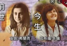 安妮輪迴轉生為巴布羅 揭穿納粹惡行(圖)