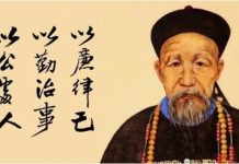 曾國藩:人生有兩大凶德 一定要戒掉