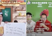 英語與牛排?新東方摸索新路 雙語帶貨火爆中國