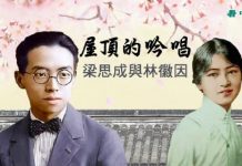 民國女神林徽因:毀真古董 必將身敗名裂