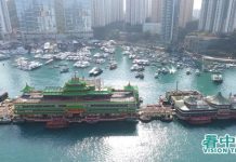 珍寶海鮮舫沉入南海 網友:香港命運寫照