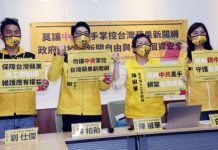 蘋果新聞網賣掉了?外界憂淪「假外資真中資」