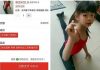 慎入:大陸寵物網店賣「女童下體肉」還附斷腿照