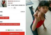 慎入:大陸寵物網店賣「女童下體肉」還附斷腿照