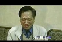 中共歷史上最牛的貪官 筆記本記錄146名情婦