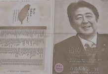 日本今秋舉行國葬 臺灣集資登報感謝安倍