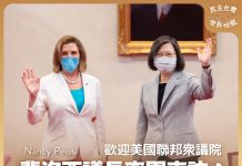 佩洛西訪台是重大事件 美媒:中共無權干涉台美關係