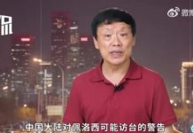 胡錫進指佩洛西或以私人身份訪台 大陸網友高喊「抓老胡」