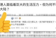 知乎:港人壓力巨大,為何不移居大陸?網友精闢回應