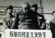 彭德懷被北航紅衛兵抓捕後遭到殘酷折磨