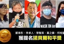 黎智英司法覆核敗訴 警方查手機新聞材料的手令獲准