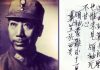 無師自通諜報王 高超絕妙的「惡魔」戴笠