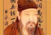 報應!北宋大貪官奸臣蔡京的可悲下場