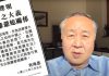 兒媳婦登報脫離關係 袁弓夷揭背後始作俑者