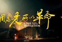《因為愛所以革命》連結香港人的是「愛」