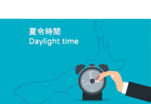 9月25日凌晨2點 紐西蘭夏令時開始