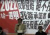 反共保台 民團籲九合一候選人簽「不投降承諾書」
