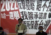 反共保台 民团吁九合一候选人签「不投降承诺书」