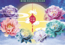 中秋賀詞