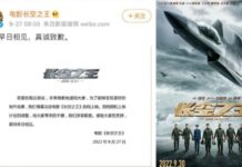吹過頭? 「十一」預售3000萬戰狼新片《長空之王》突被撤檔