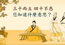 「四十不惑」 都該明白些甚麼?