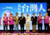曹興誠:台灣人為什麼要抗共保台?