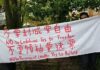 居港大陸人貼海報被捕 獲網友讚勇士