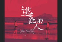 香港電影審查再亮紅燈 三部臺灣片被撤映