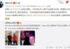 微博CEO批评推特审查「过头」 评论区失控了