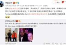 微博CEO批評推特審查「過頭」 評論區失控了