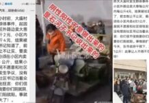 泄密?新疆一社区书记扬言「我让你阳就阳」(视频/图)